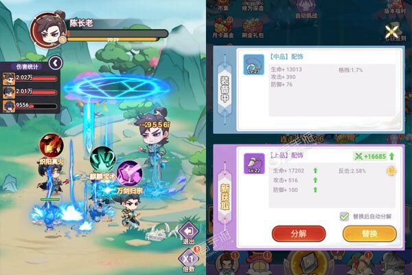 勇者大暴走手游