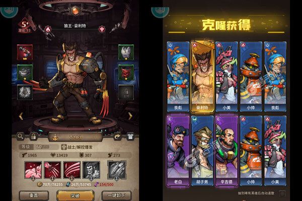 疯狂的阿尔法安卓版