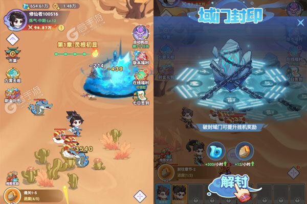 勇者大暴走官方版