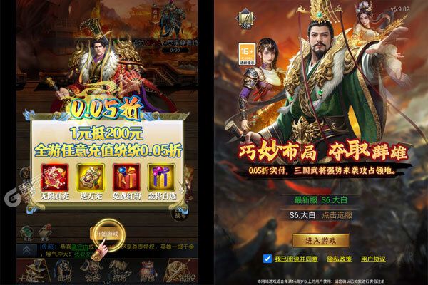 火海逐日最新版
