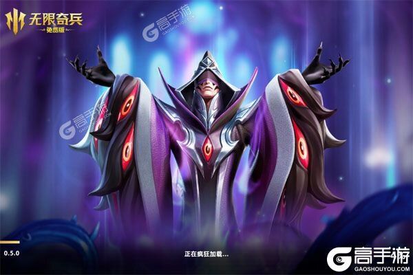 无限奇兵：降临