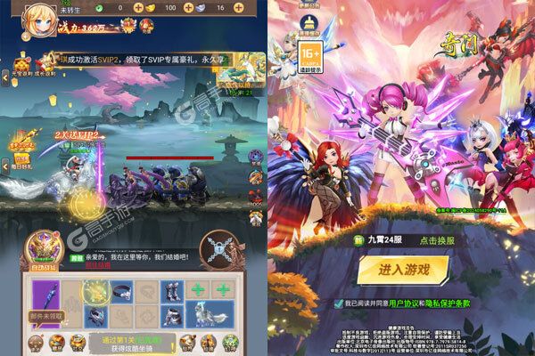 奇门满V版