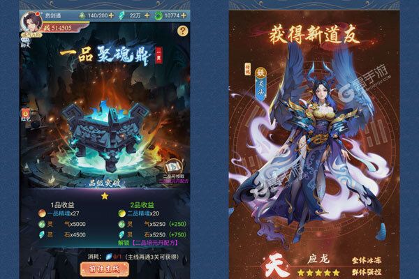 伏魔者测试版