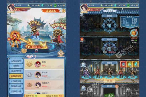 伏魔者安卓版