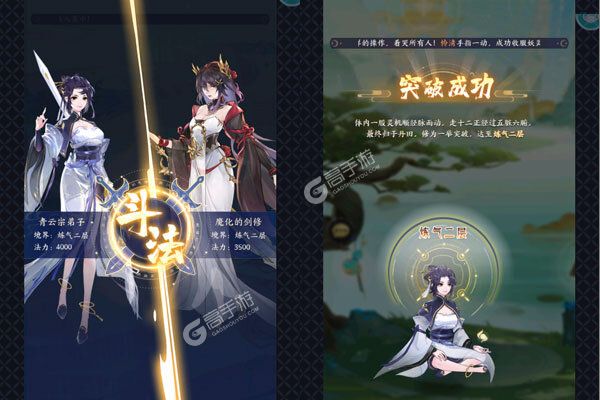 我的御剑日记最新版