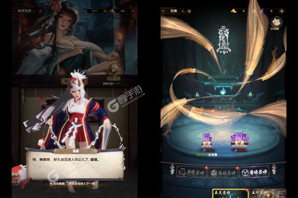 蜀山镇魂曲手机版