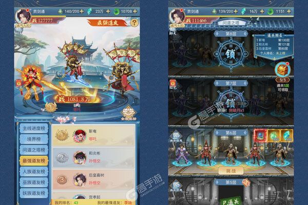 伏魔者下载安装