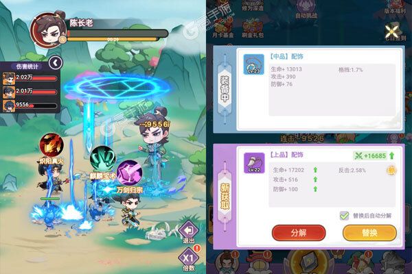 勇者大暴走内购版