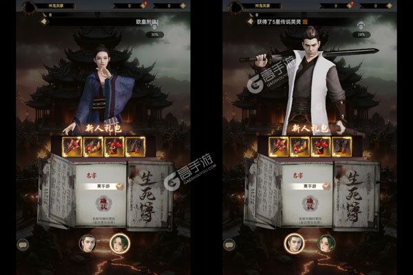 蜀山镇魂曲手游
