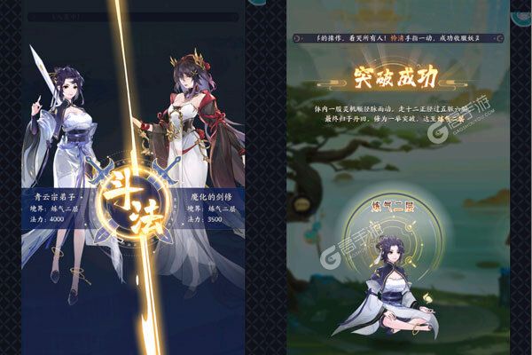 我的御剑日记手机版