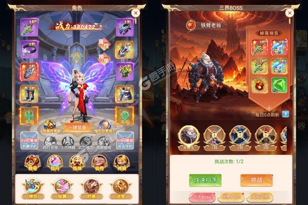 奇门VIP版