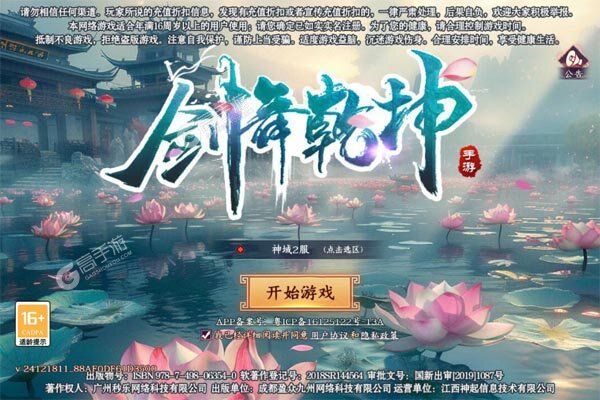 剑舞乾坤2025