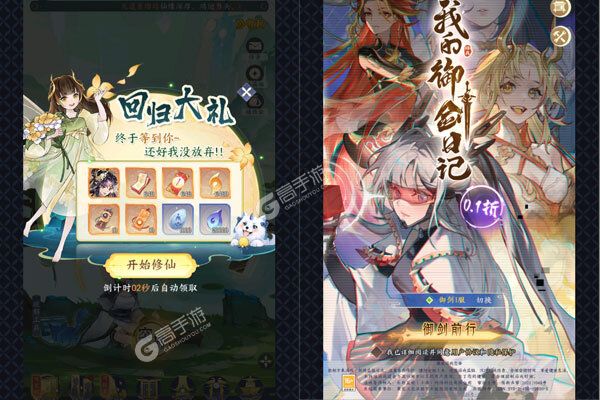 我的御剑日记内购版