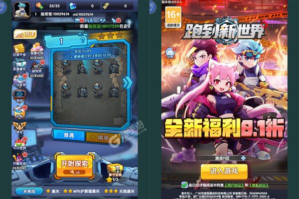 跑到新世界（0.05折专服）