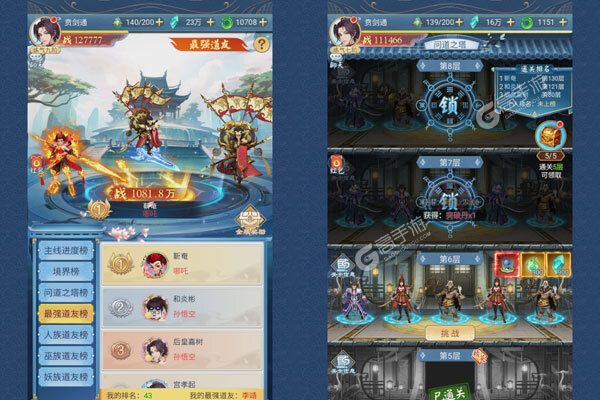 伏魔者下载游戏