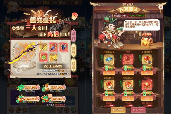 奇门手游