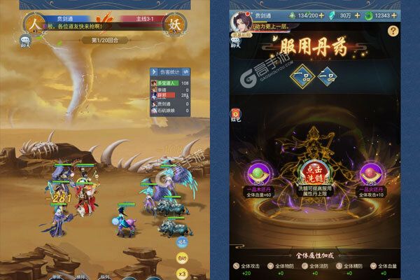 伏魔者手机版