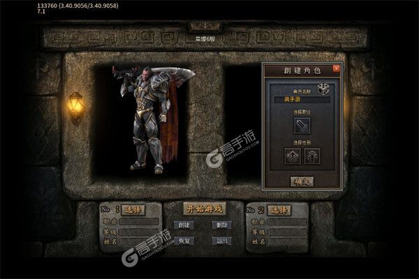 仙旅奇缘商城版