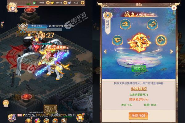奇门咪噜版