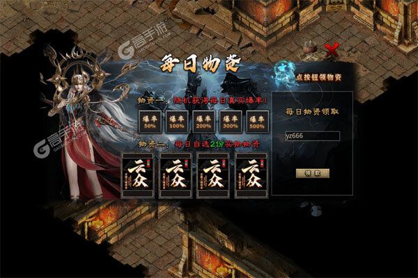 仙旅奇缘游戏