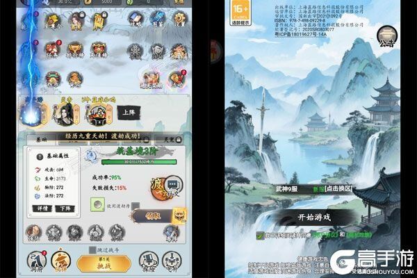 女武神之剑