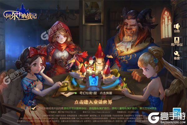 阿尔卡纳战记