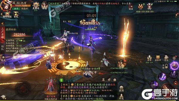 斩魔问道