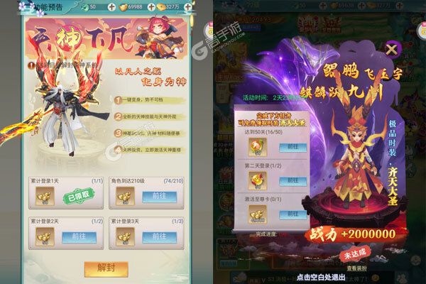 东方巨神速咪噜版