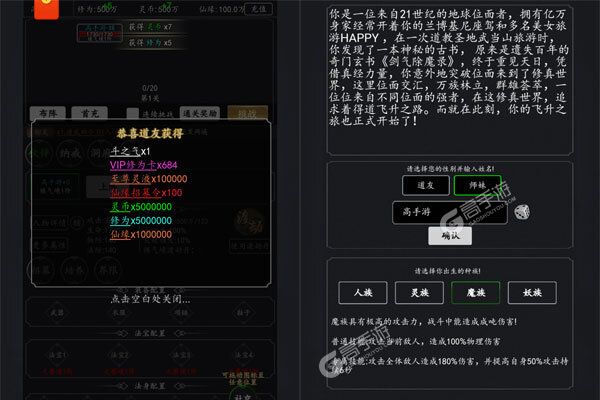 绯色梦境下载游戏