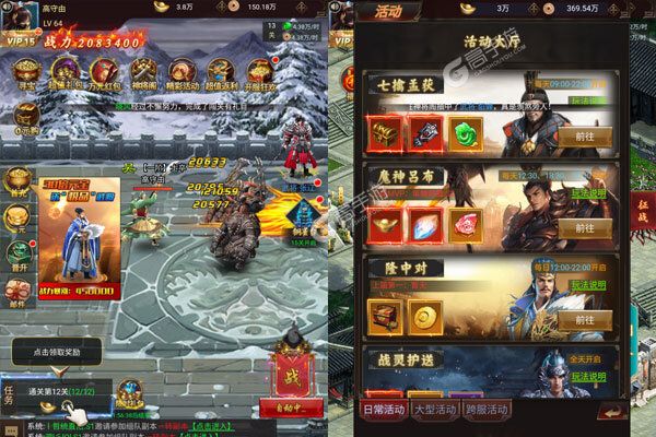 三国将魂最新版