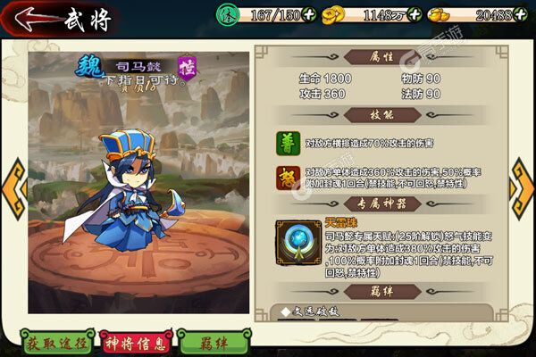 神州豪侠官网版