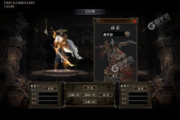 侠义九州3733版