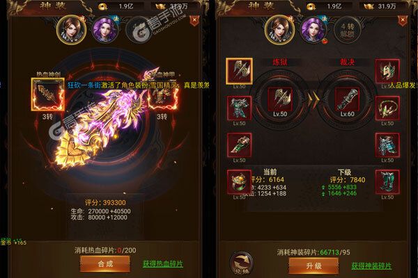 我欲封天手游