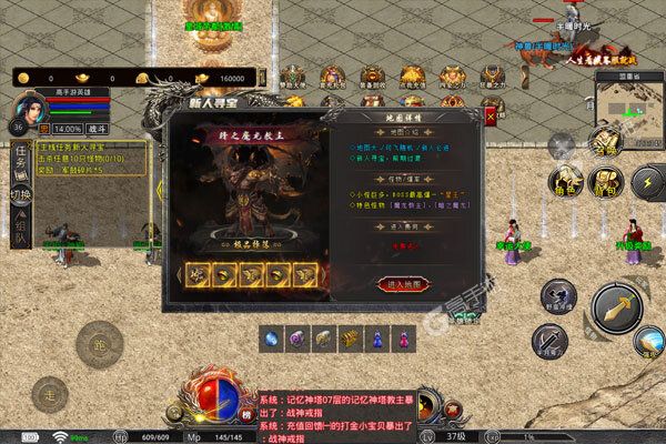 龙之幻想手机版