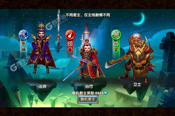 新三国魂手机版