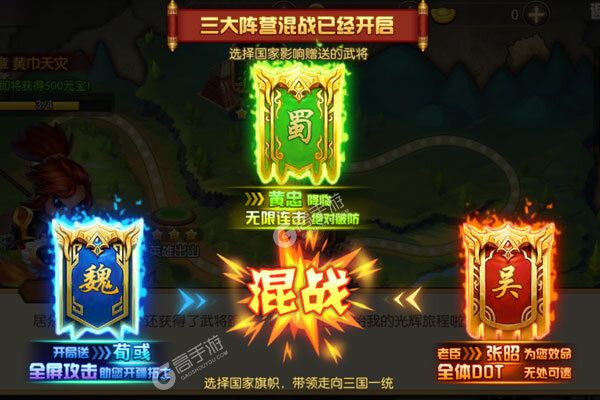 三国情缘VIP版