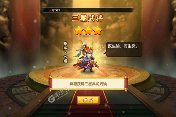 消林传说游戏