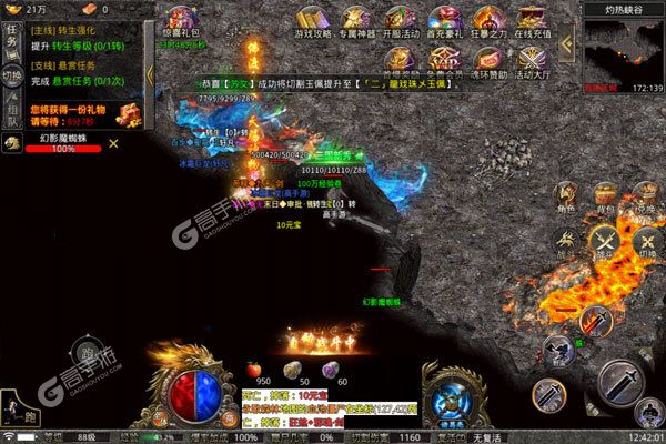 烈火屠龙内购版