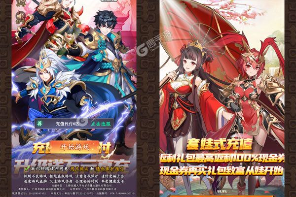 大话三国最新版