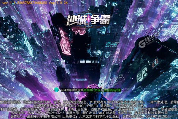 沙城争霸咪噜版