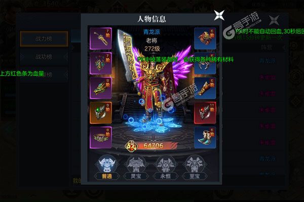 霸刀传奇游戏