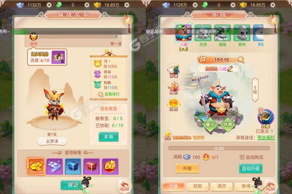 群英赋online官网版