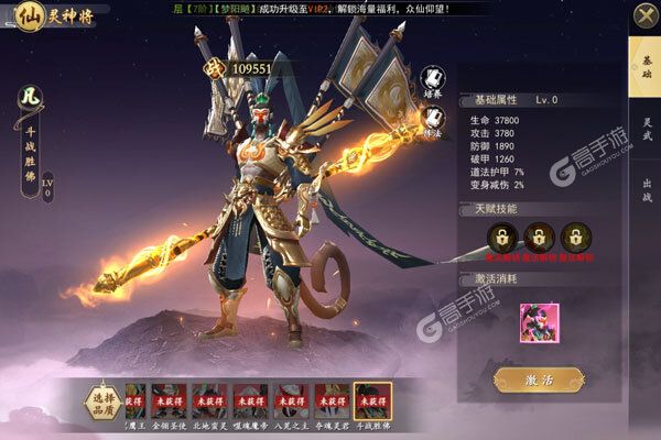 修真世界正式服