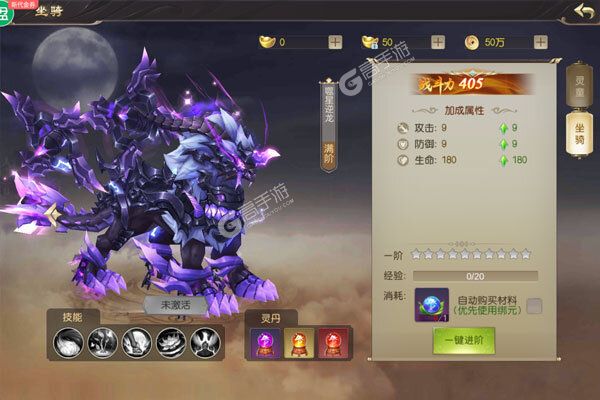 武动六界安卓版