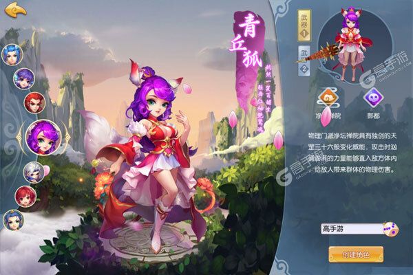 疯妖记手机版
