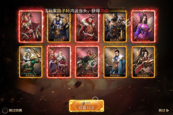 三国急攻防最新版
