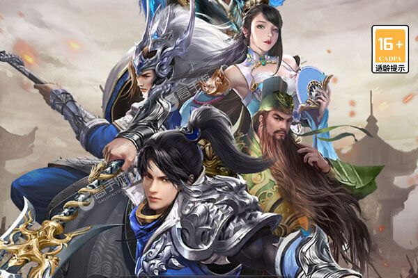 三国志名将传BT版