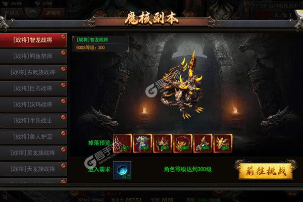 圣剑神域测试版