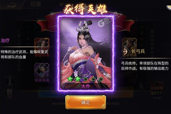 三国英雄传奇手机版