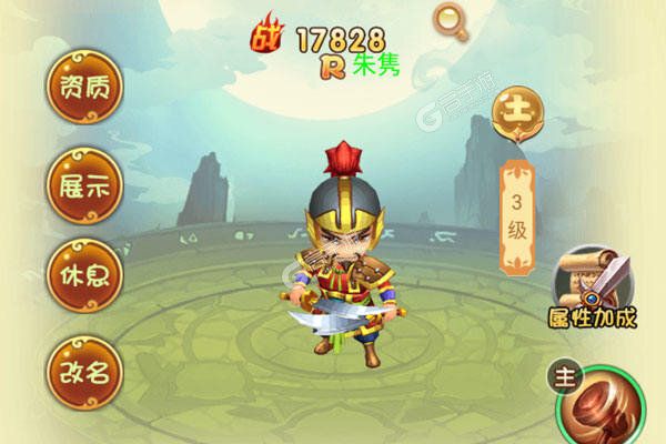 王者之心咪噜版